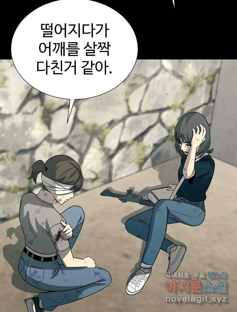오적도 28화 11