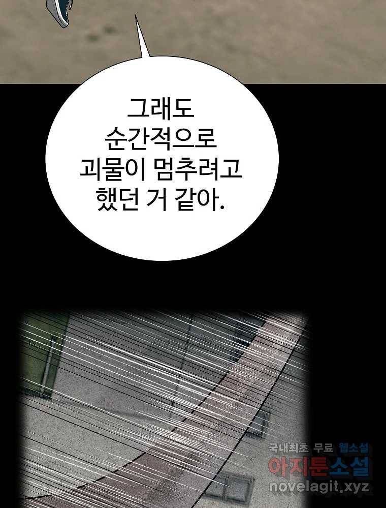 오적도 28화 12
