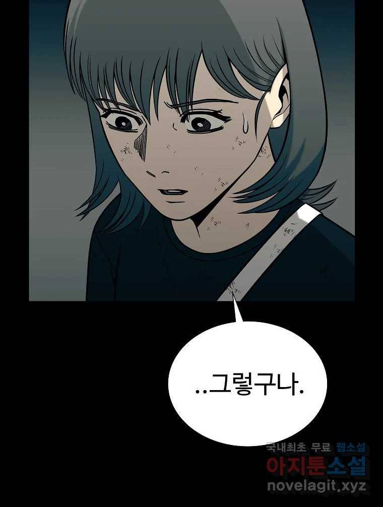 오적도 28화 16