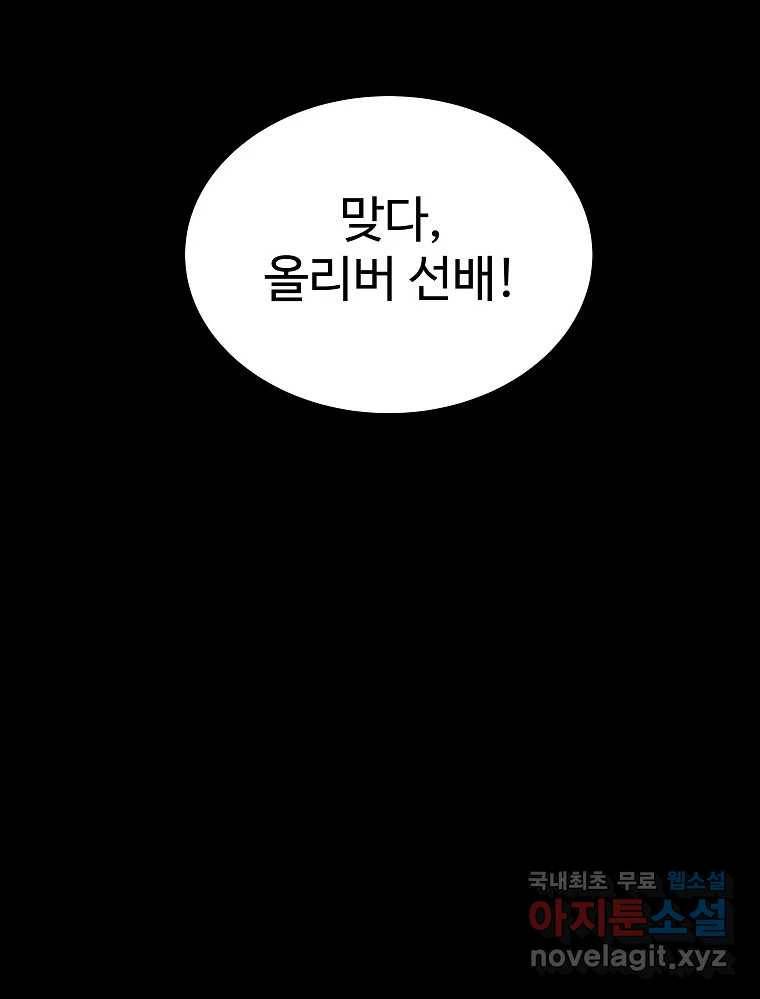 오적도 28화 18