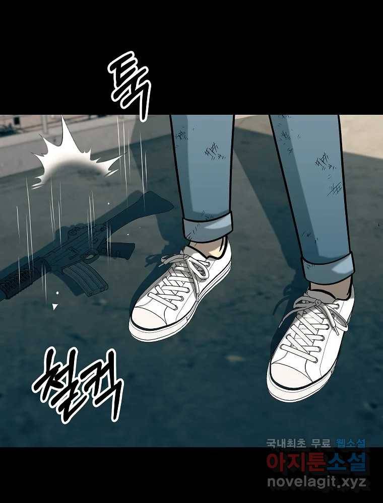 오적도 28화 21