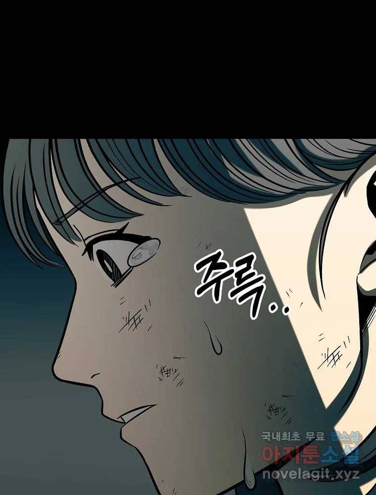 오적도 28화 22