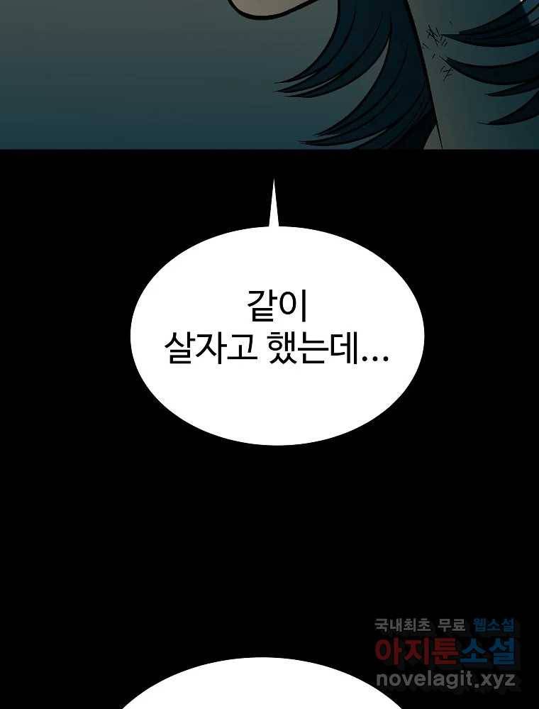 오적도 28화 23