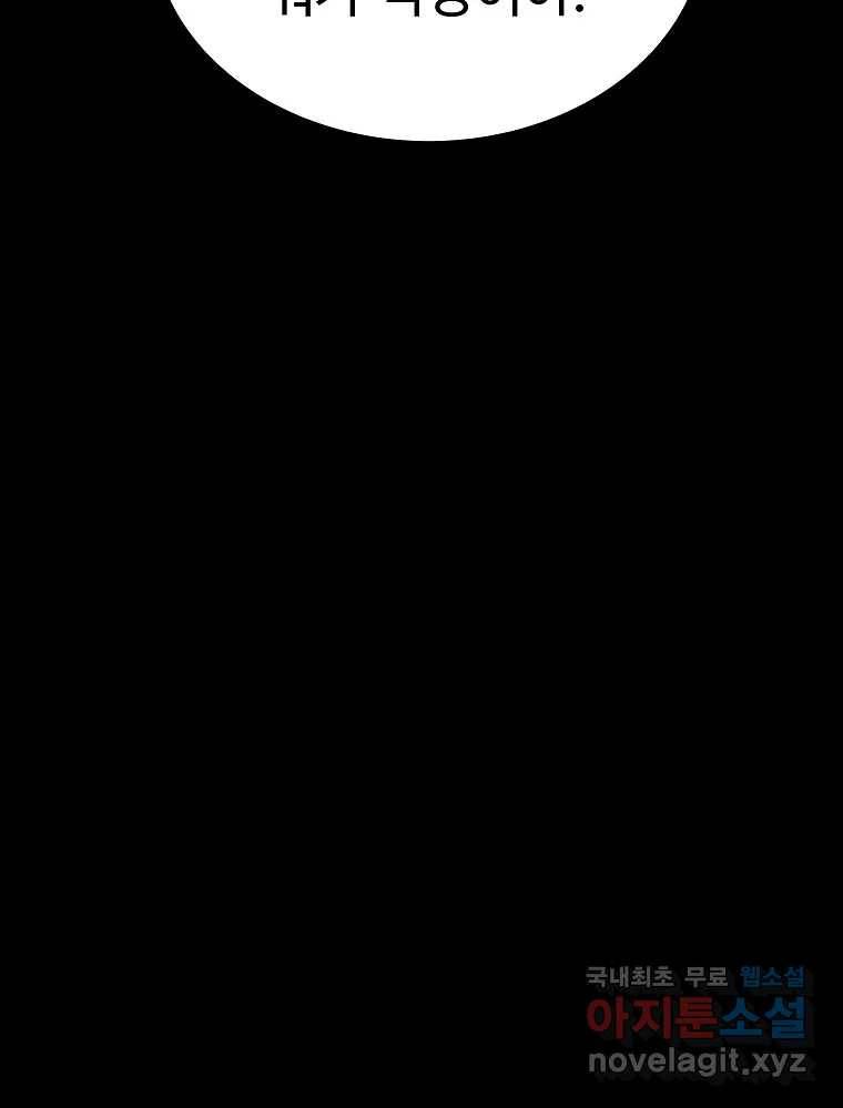 오적도 28화 26