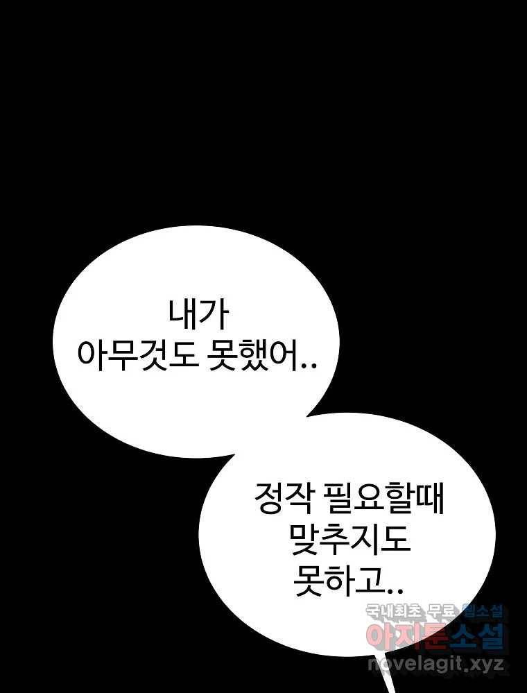 오적도 28화 27