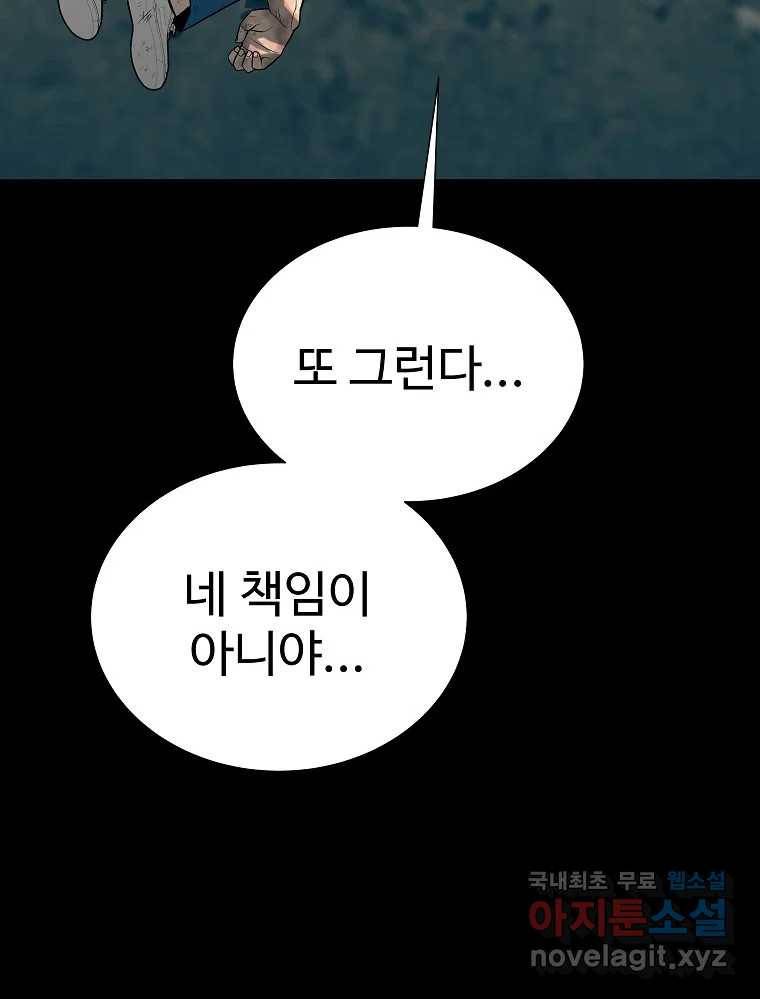 오적도 28화 29