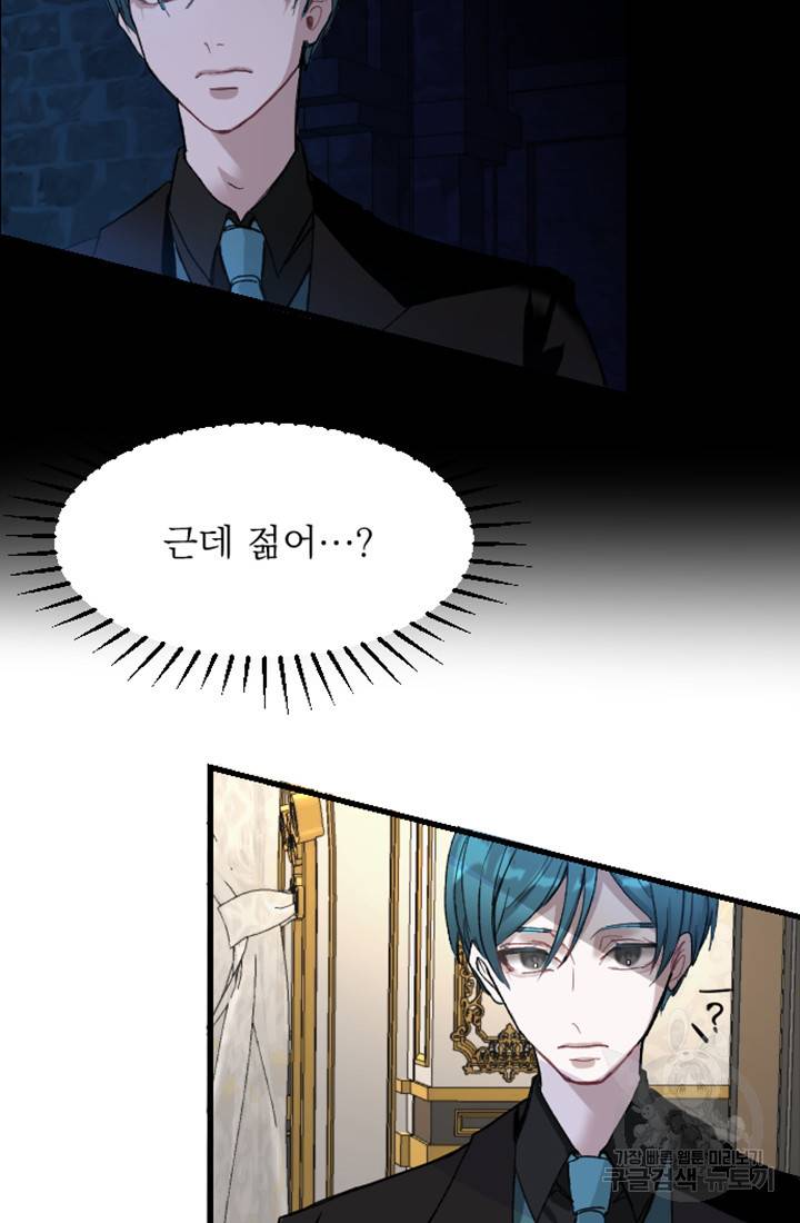 황제와 함께 타락하겠습니다 2화 10