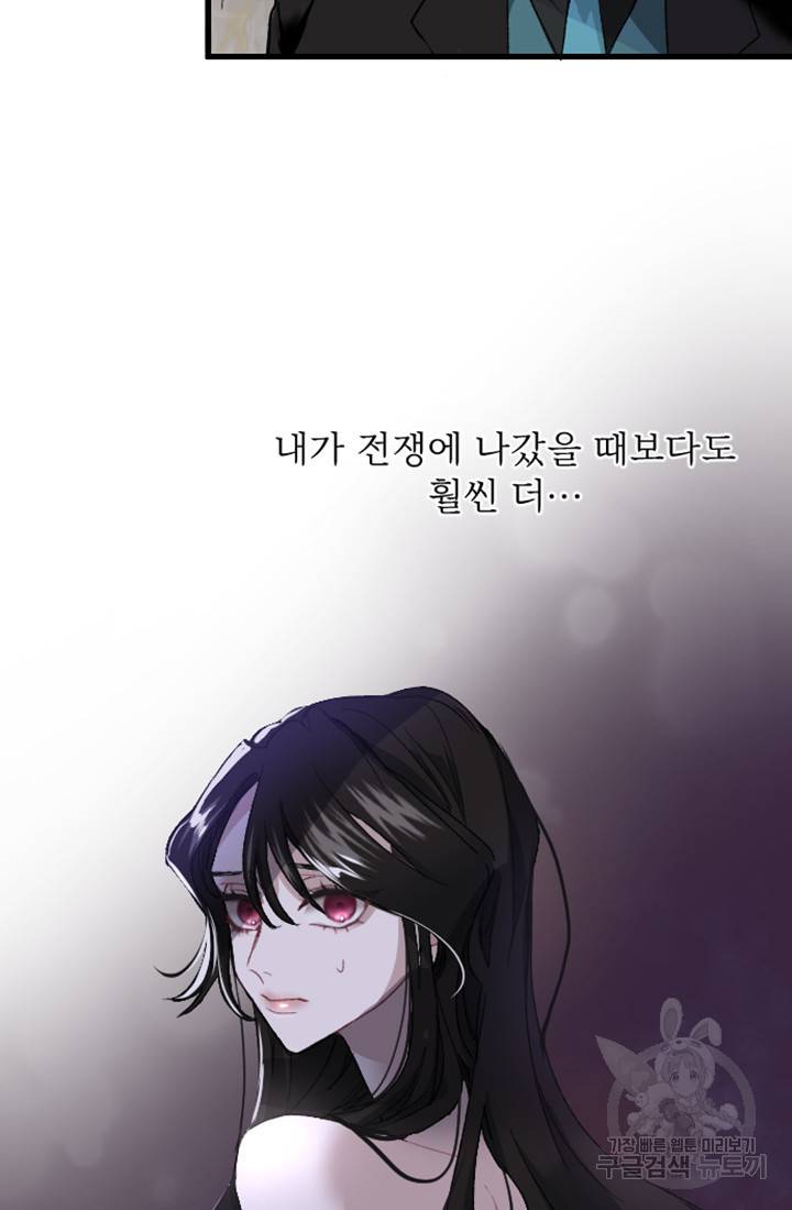 황제와 함께 타락하겠습니다 2화 11
