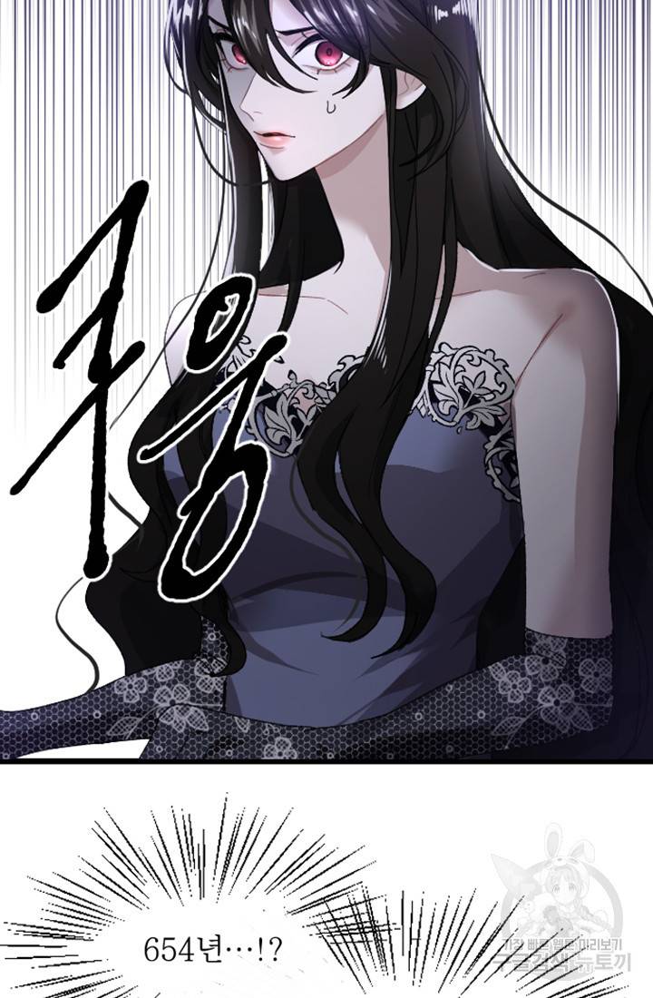 황제와 함께 타락하겠습니다 2화 17
