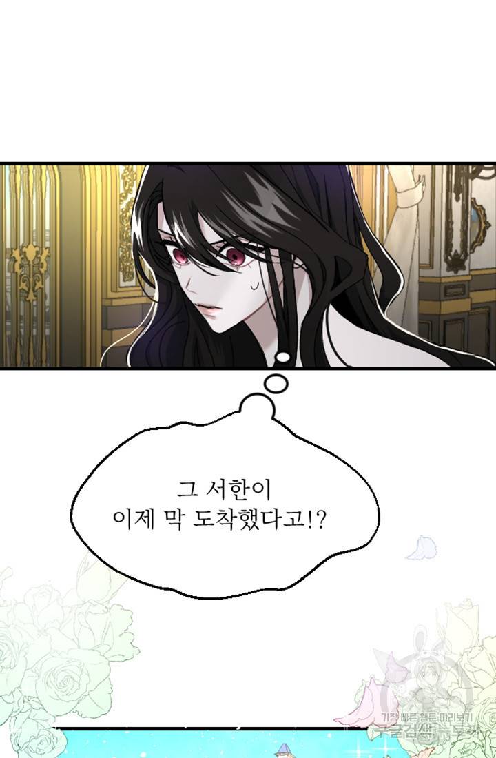 황제와 함께 타락하겠습니다 2화 22