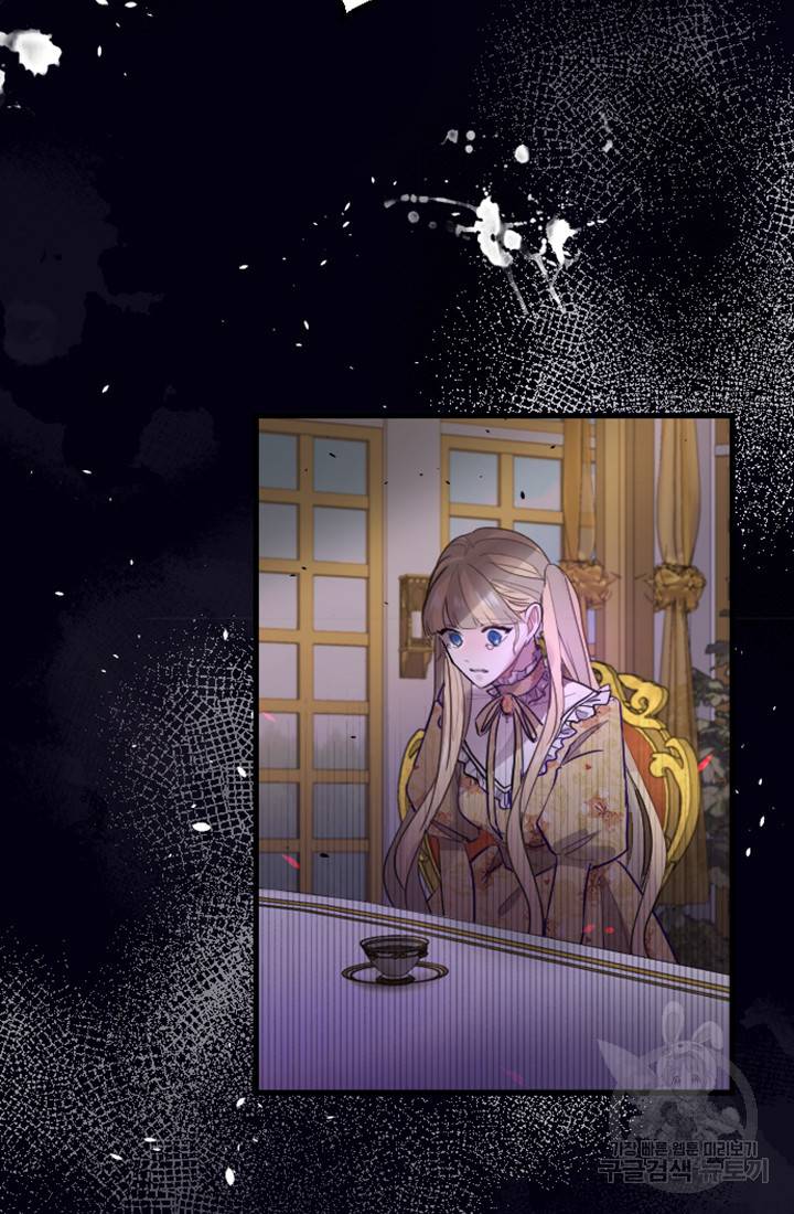 황제와 함께 타락하겠습니다 8화 7