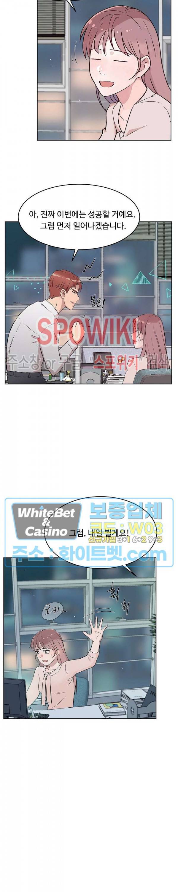 공과 사를 구분하자 62화 5