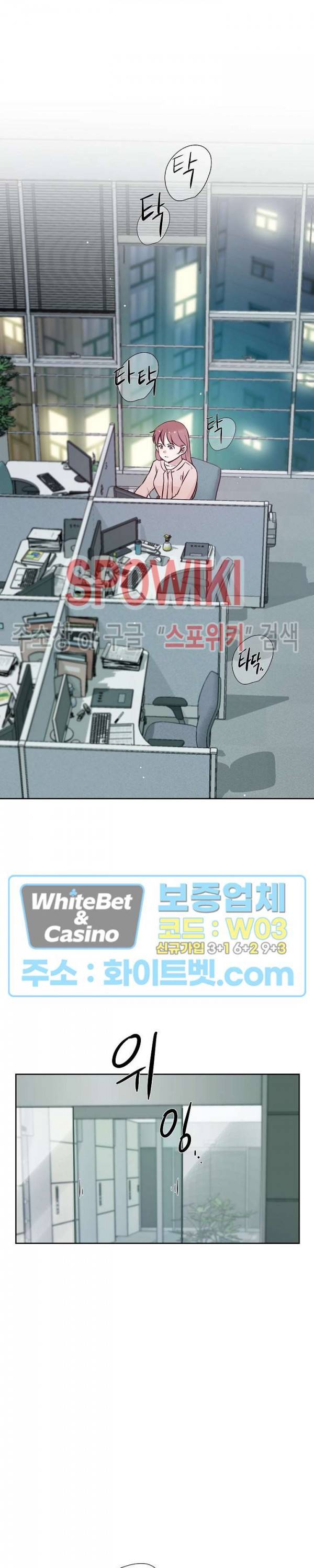 공과 사를 구분하자 62화 6
