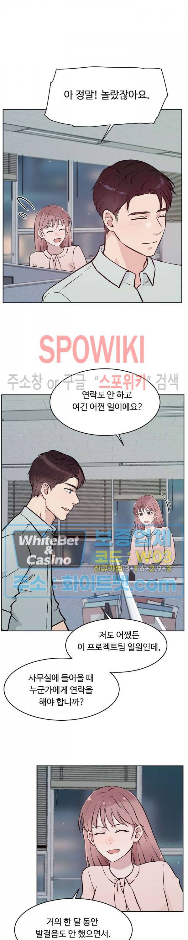 공과 사를 구분하자 62화 8