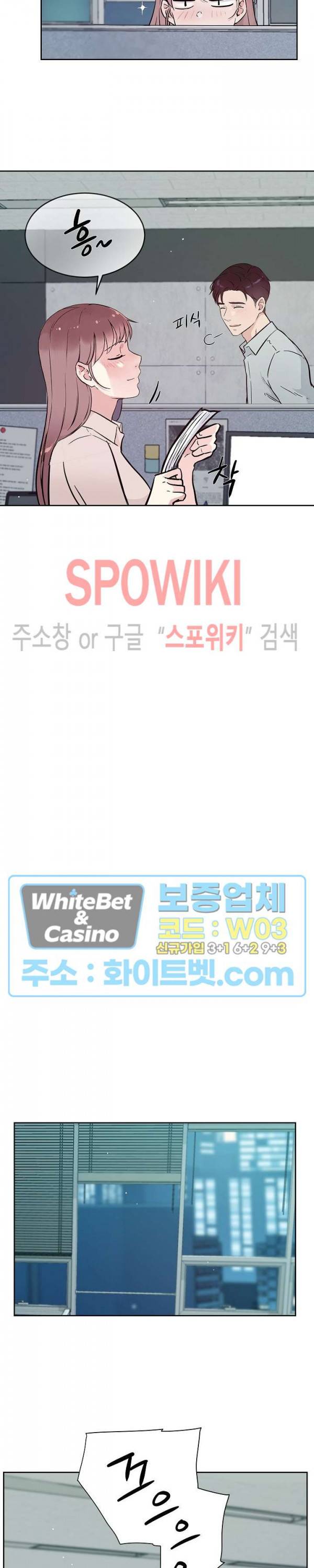 공과 사를 구분하자 62화 13