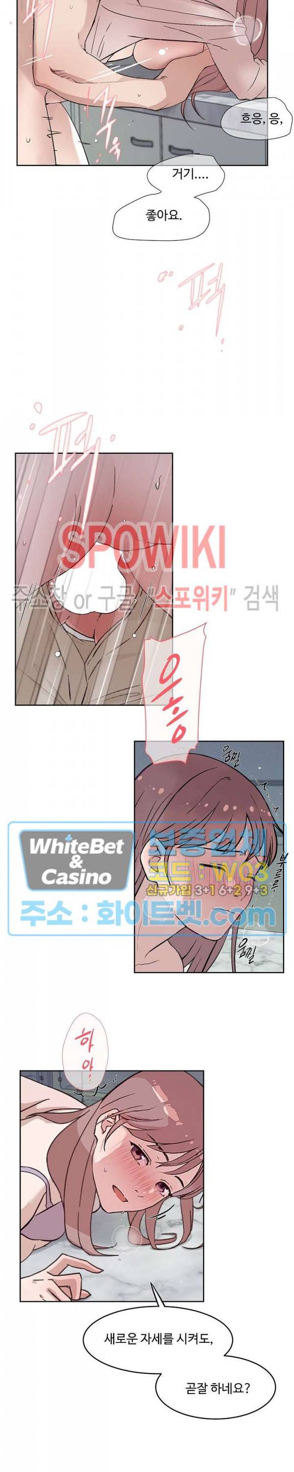 공과 사를 구분하자 62화 21