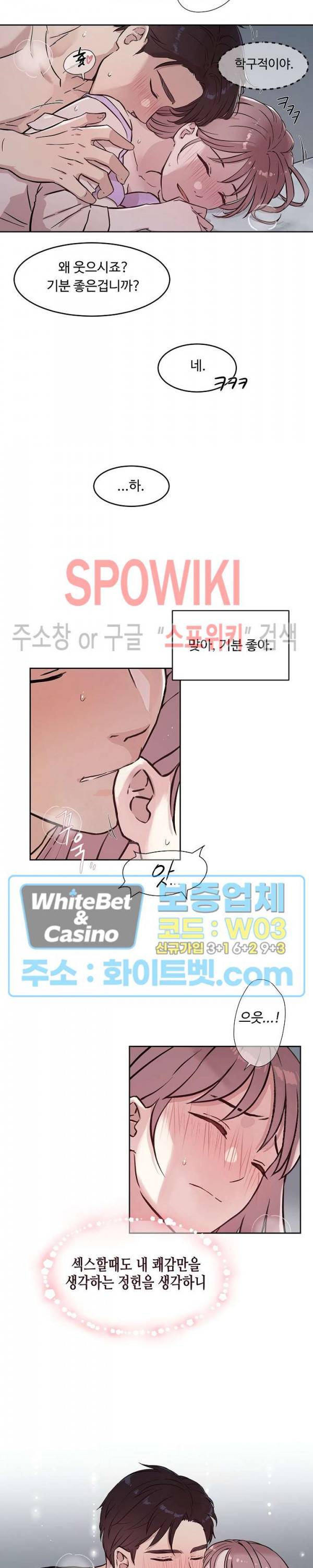 공과 사를 구분하자 62화 23