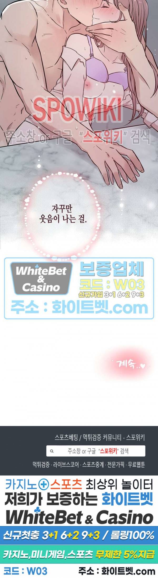 공과 사를 구분하자 62화 24
