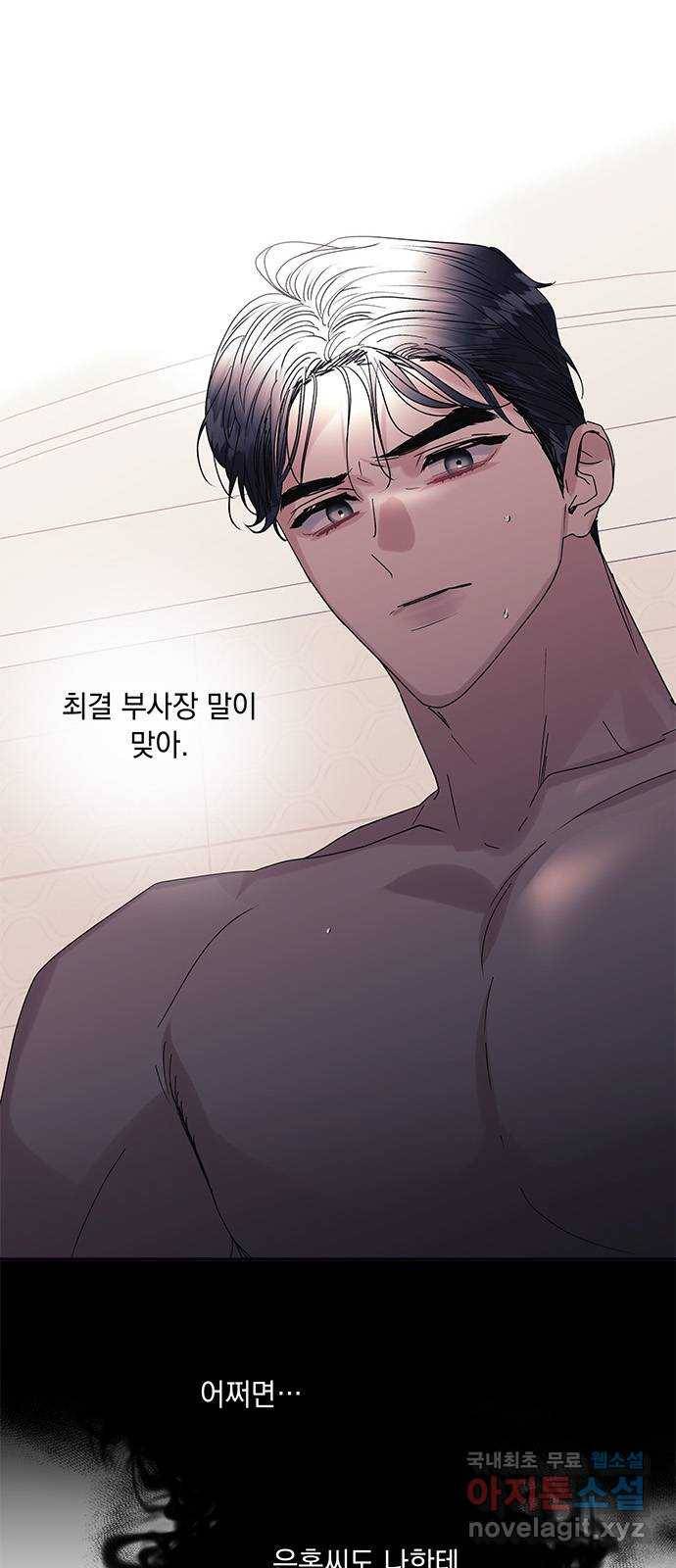 구사일생 로맨스 54화 7