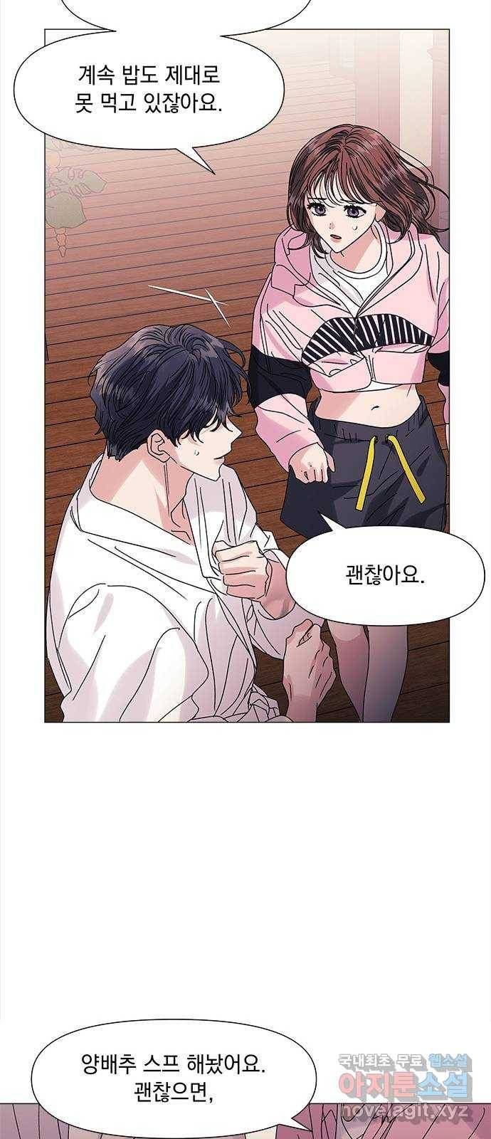 구사일생 로맨스 54화 13