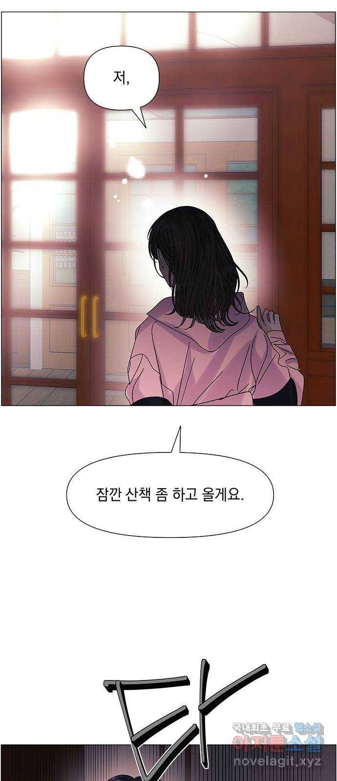 구사일생 로맨스 54화 21