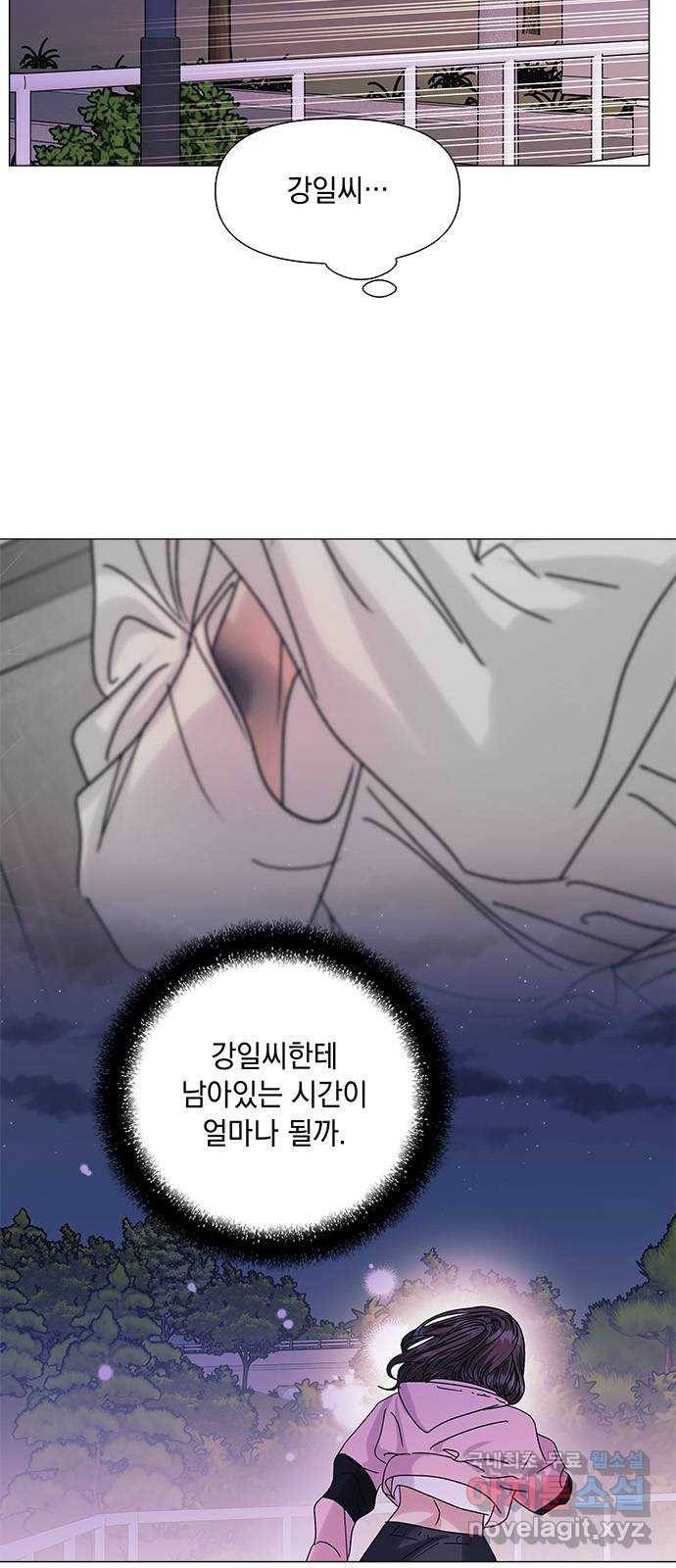 구사일생 로맨스 54화 25