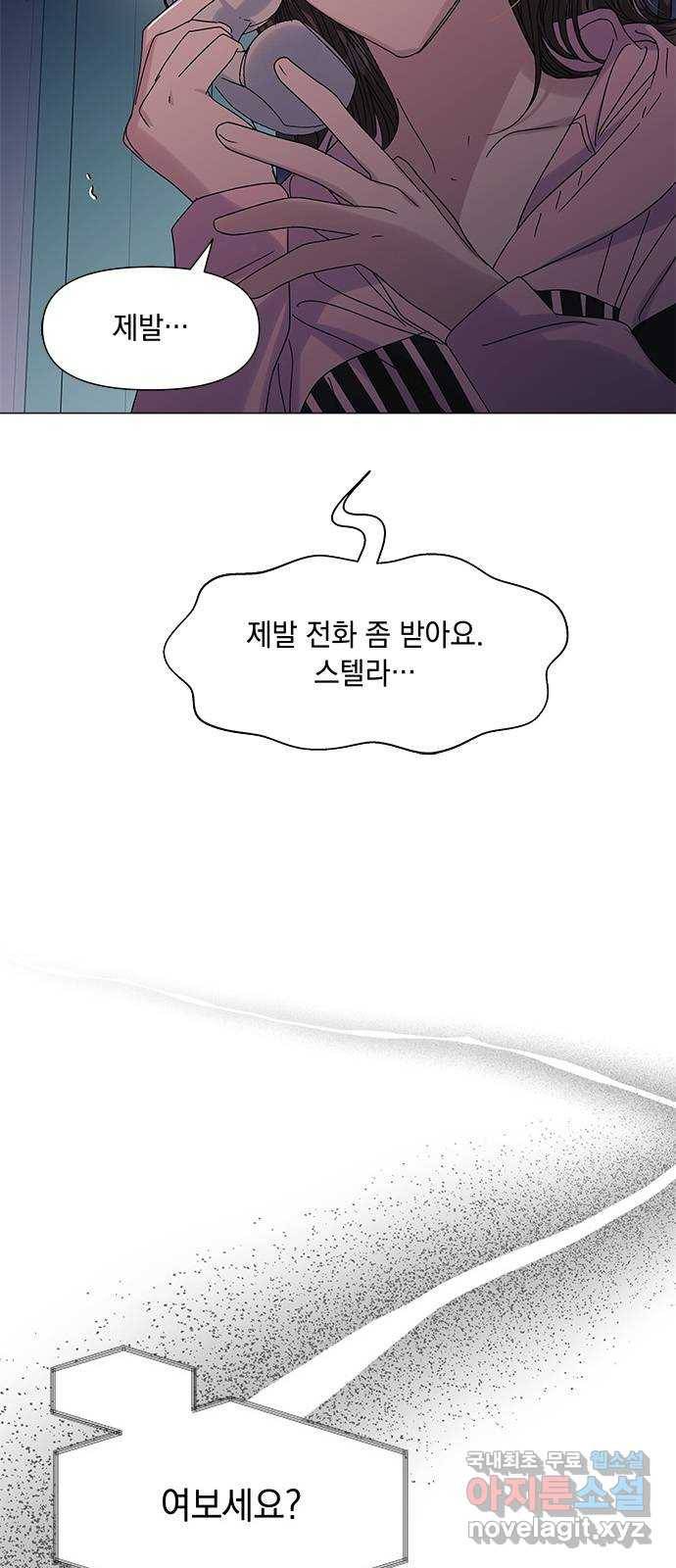 구사일생 로맨스 54화 28