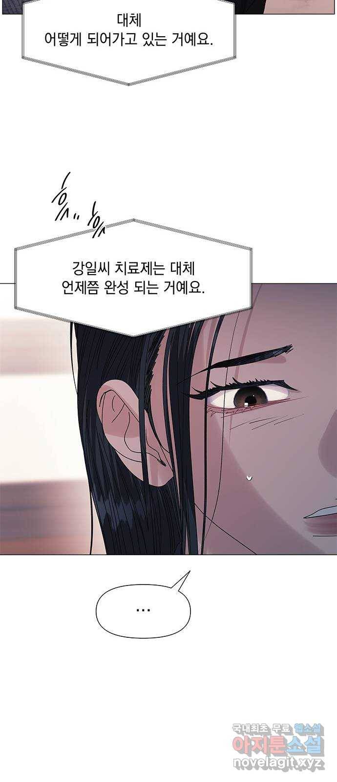 구사일생 로맨스 54화 31