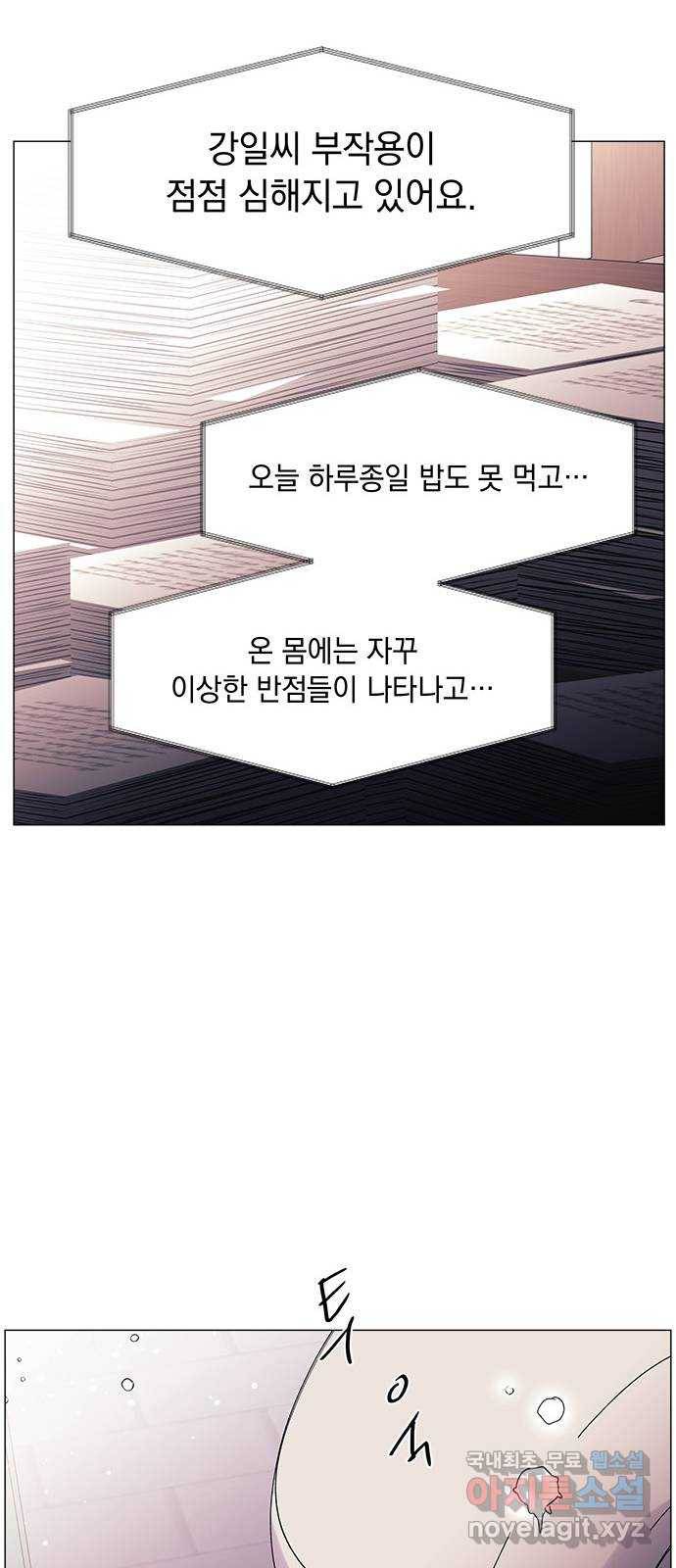 구사일생 로맨스 54화 32