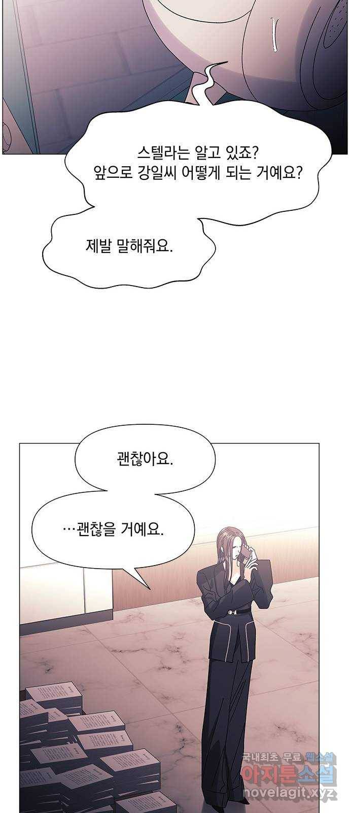 구사일생 로맨스 54화 33