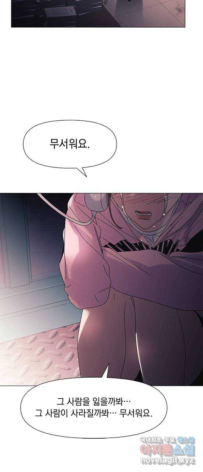 구사일생 로맨스 54화 34
