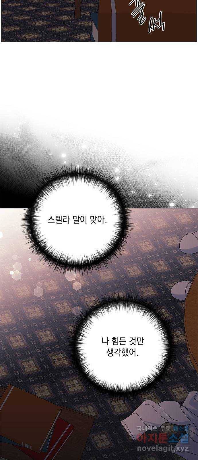 구사일생 로맨스 54화 39