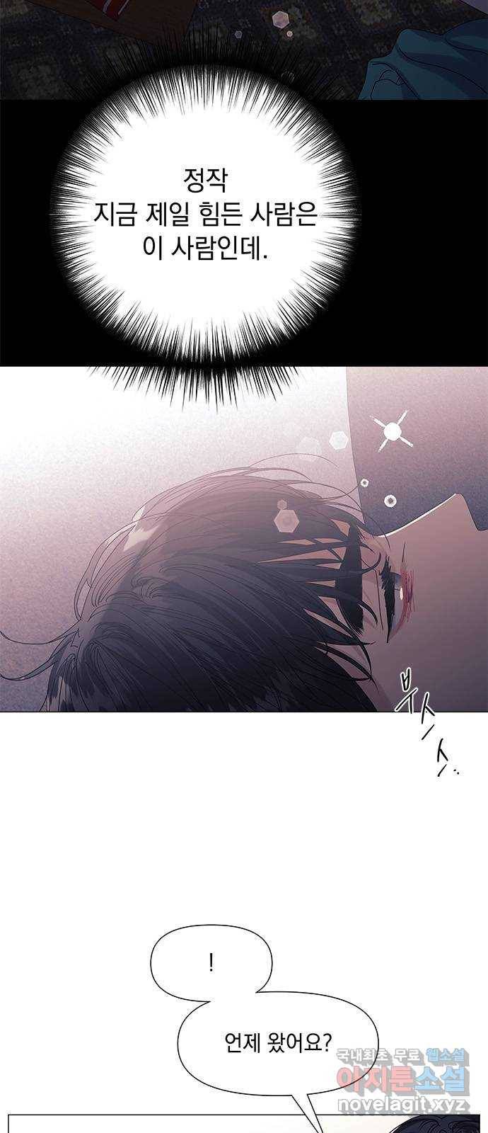 구사일생 로맨스 54화 40
