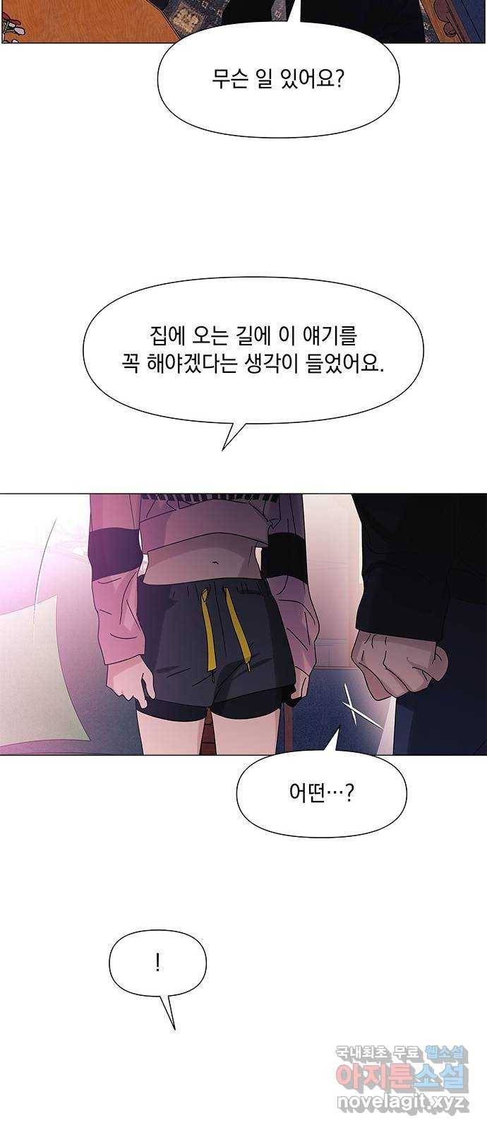 구사일생 로맨스 54화 44