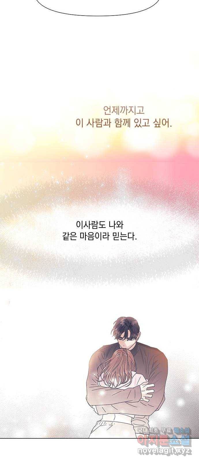 구사일생 로맨스 54화 48