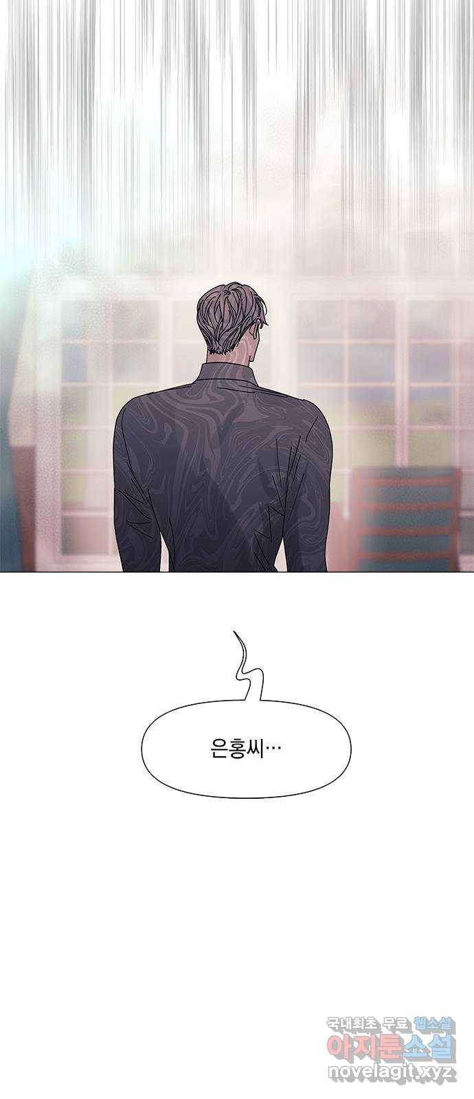 구사일생 로맨스 54화 54
