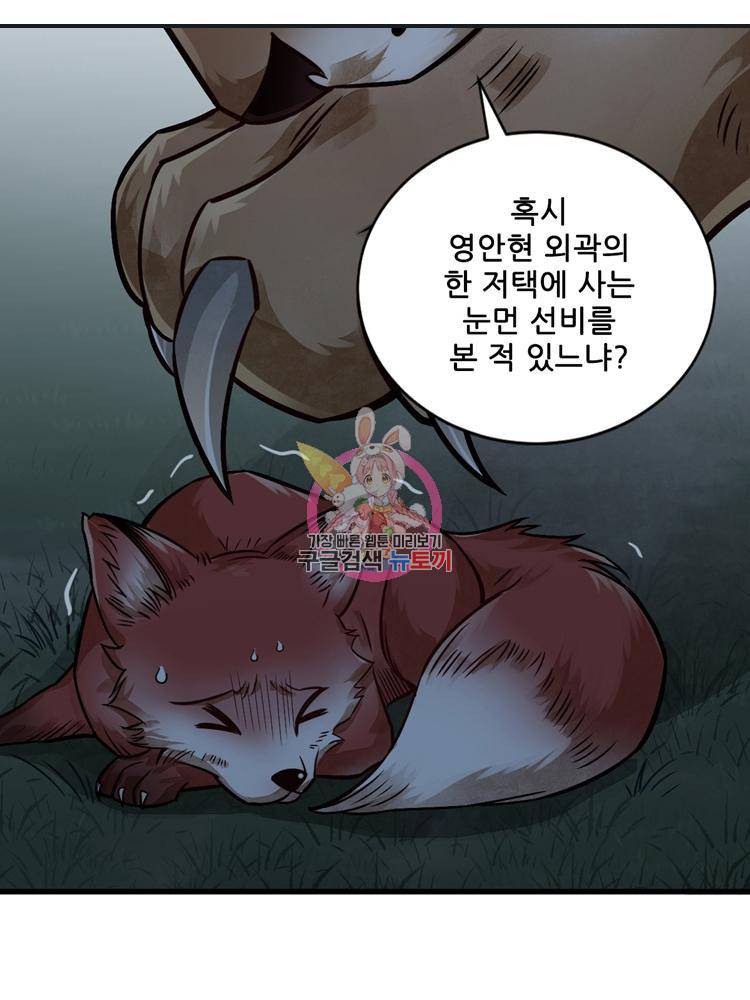 난가기연 16화 1
