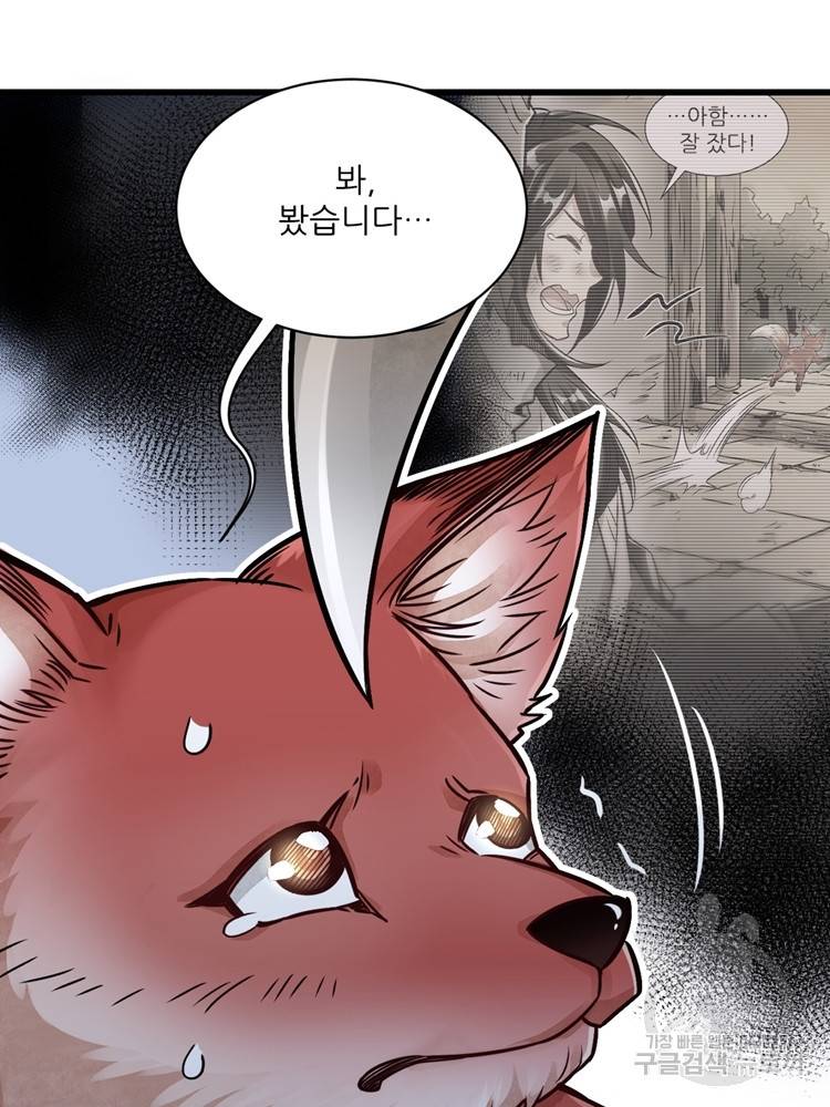 난가기연 16화 2