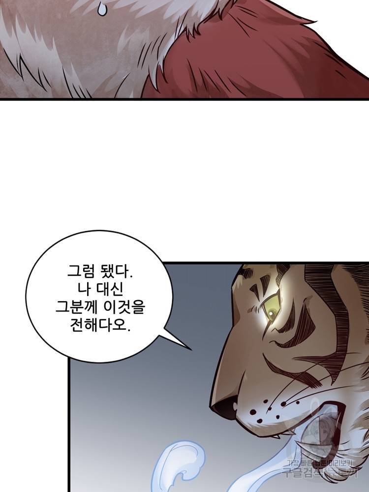 난가기연 16화 3