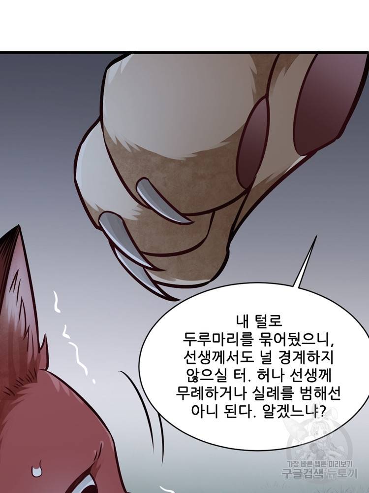 난가기연 16화 8