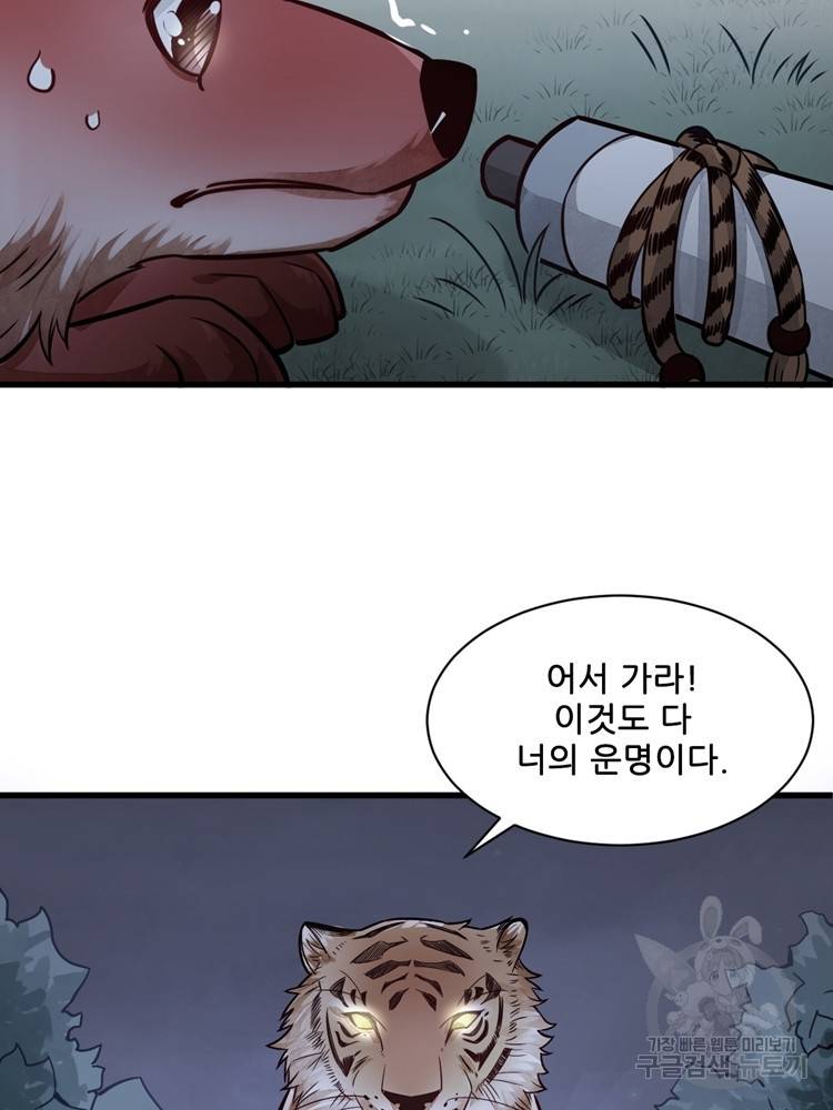 난가기연 16화 9