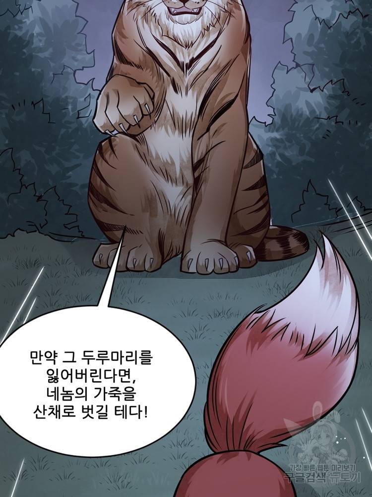 난가기연 16화 10