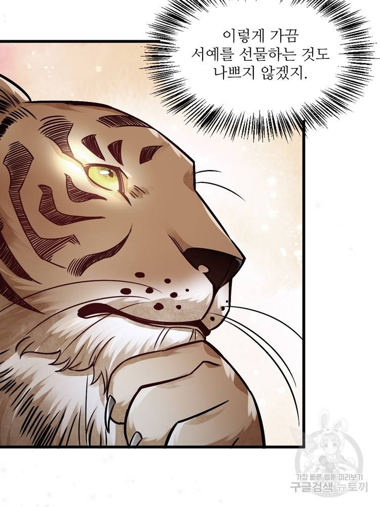난가기연 16화 12