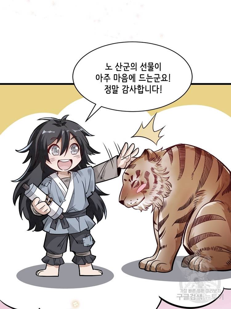 난가기연 16화 13
