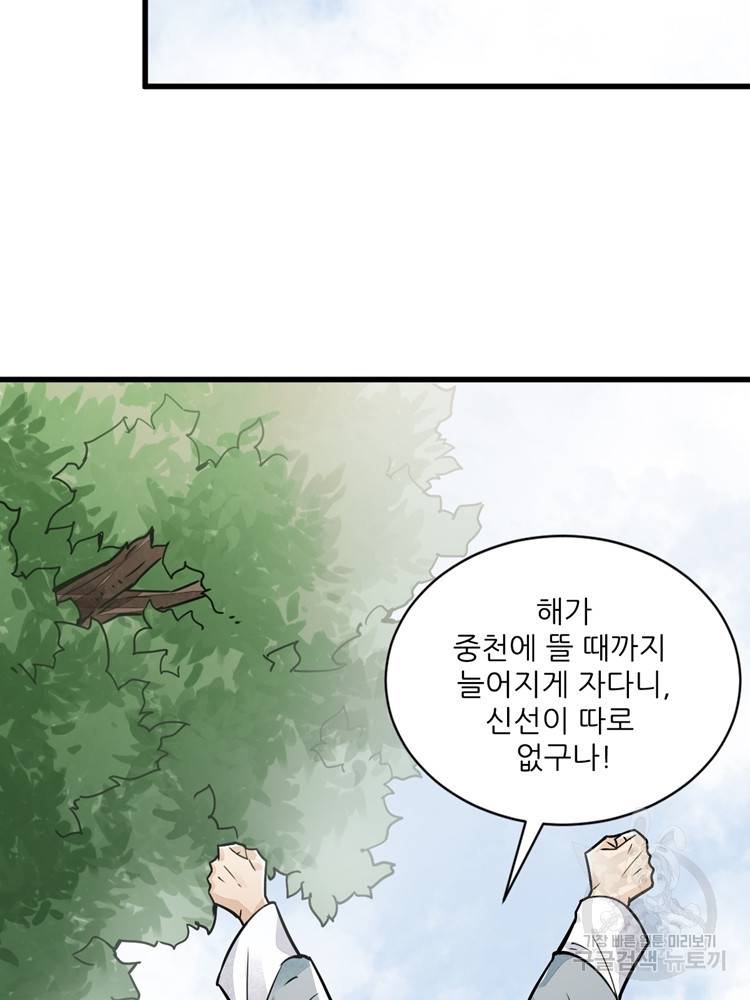 난가기연 16화 18