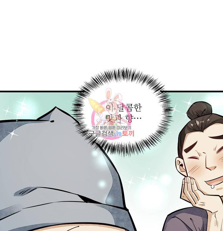 난가기연 23화 1