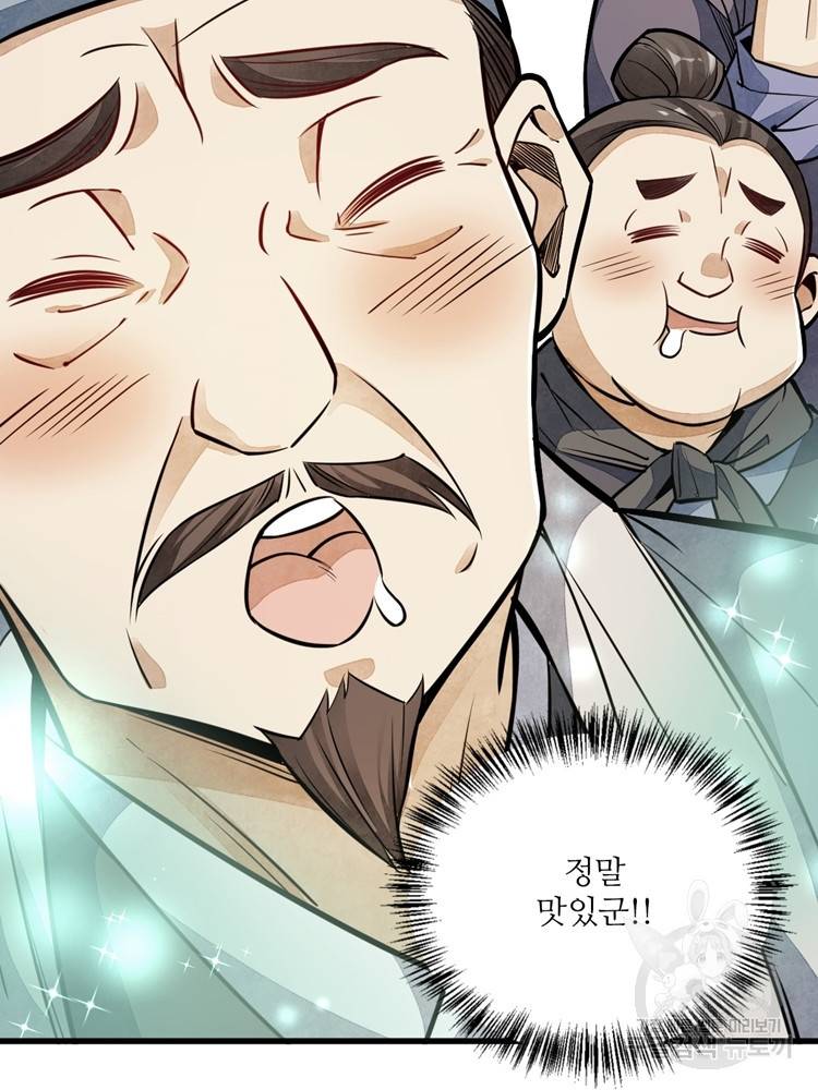 난가기연 23화 2