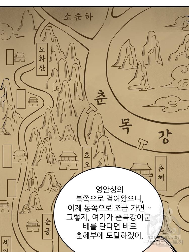 난가기연 23화 12