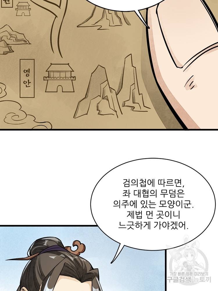 난가기연 23화 13