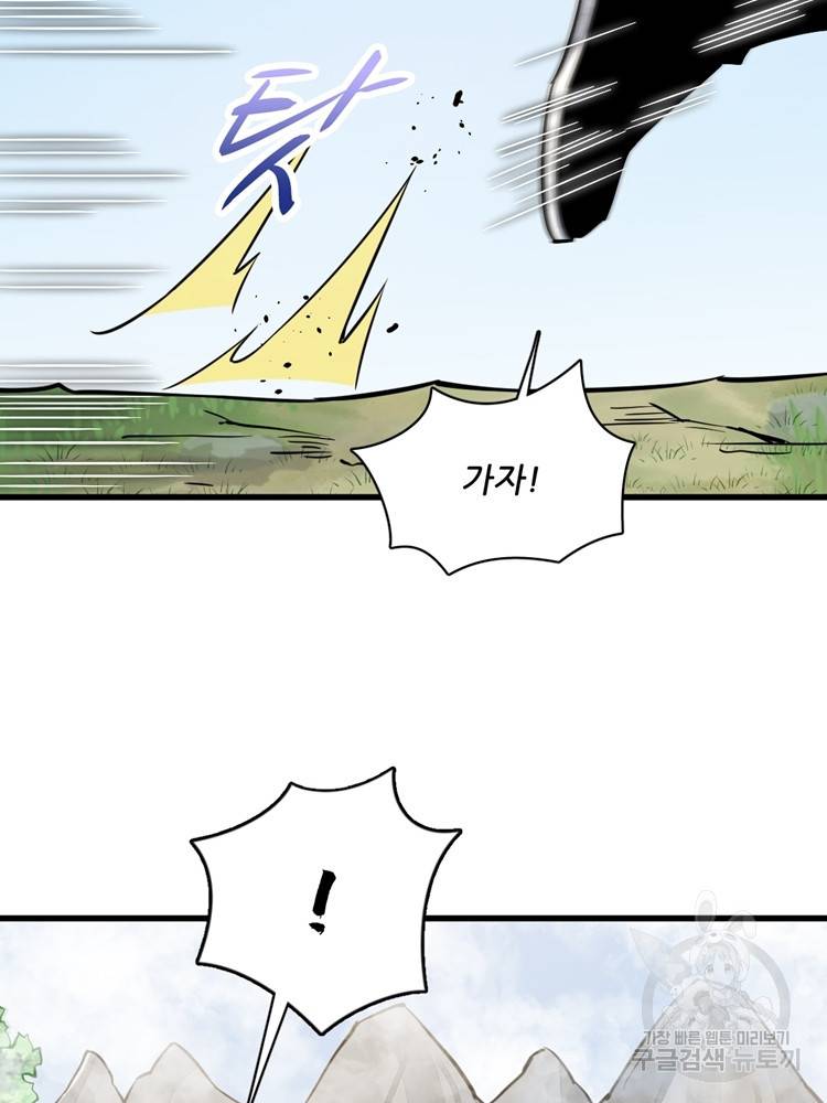 난가기연 23화 15